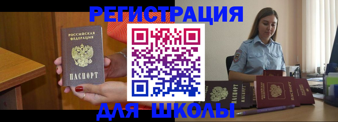 временная регистрация адрес в Реутове