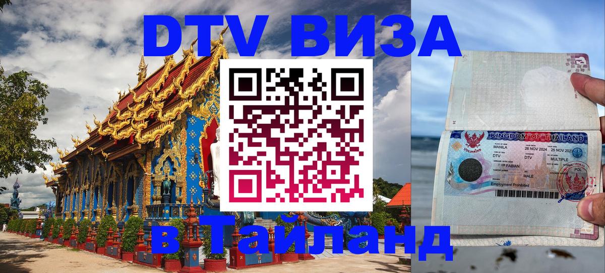Цены на DTV визу в Таиланд — пакеты услуг, достаточно даже паспорта - 